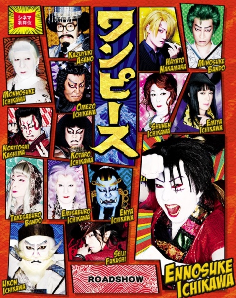 Datei:Super Kabuki One Piece.jpg